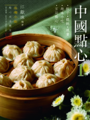 cover image of 珠璣小館